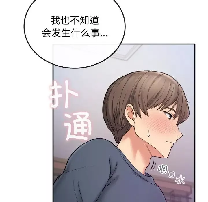 要在乡下一起生活吗-第3话 - 图片 62