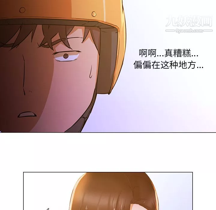 GoodNight-第3话 - 图片 7