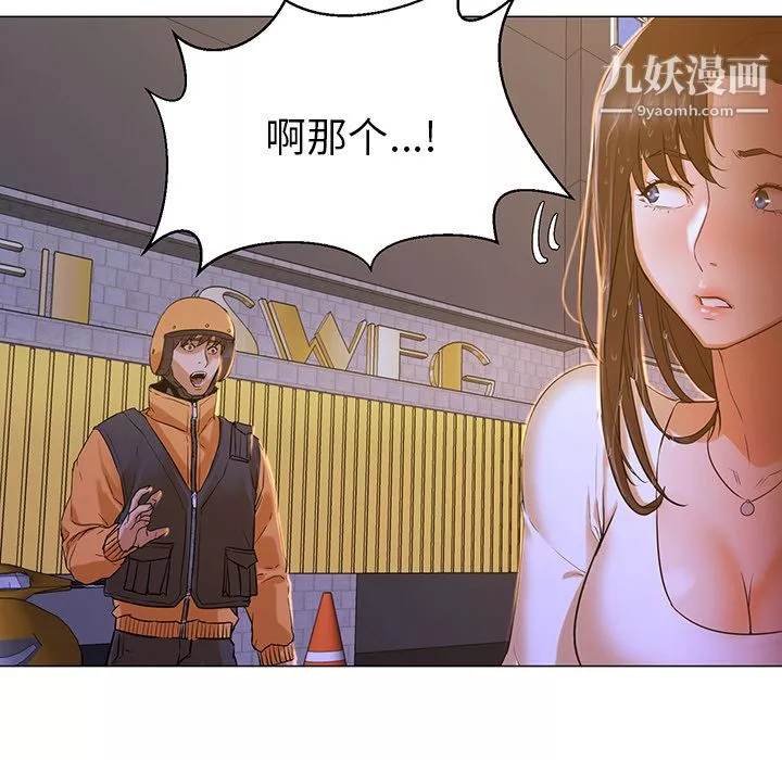 GoodNight第3話