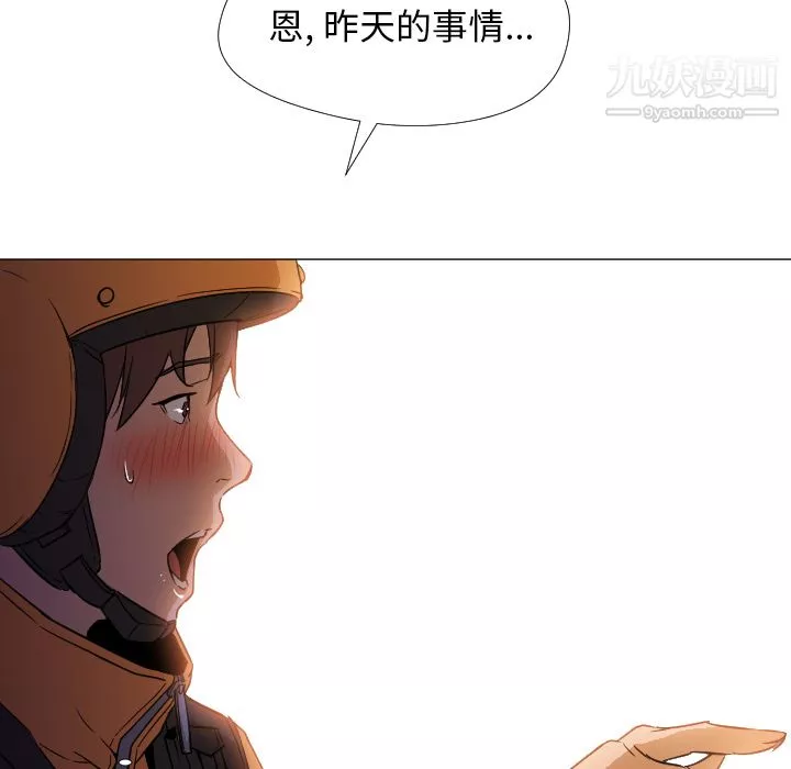 GoodNight第3話