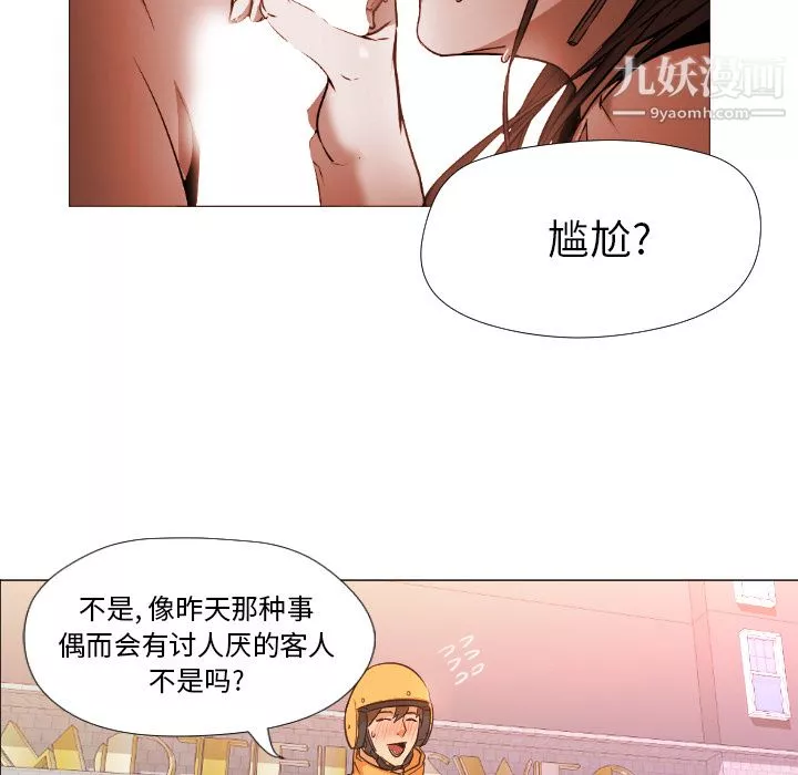GoodNight第3話