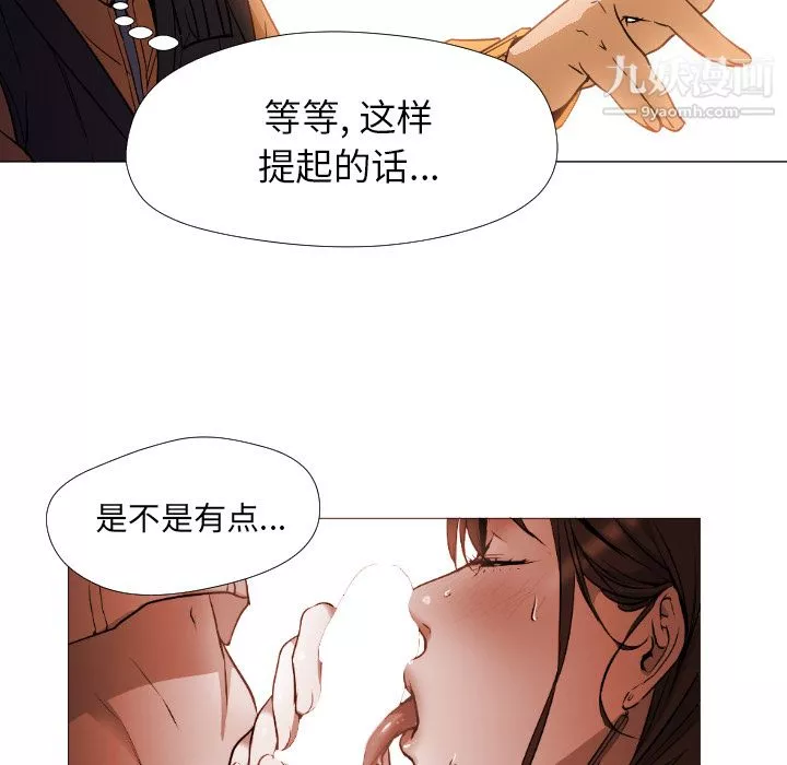 GoodNight-第3话 - 图片 12