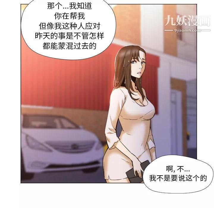 GoodNight第3話