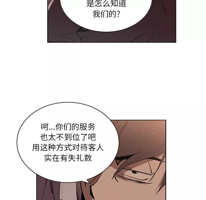 解憂咖啡第5話