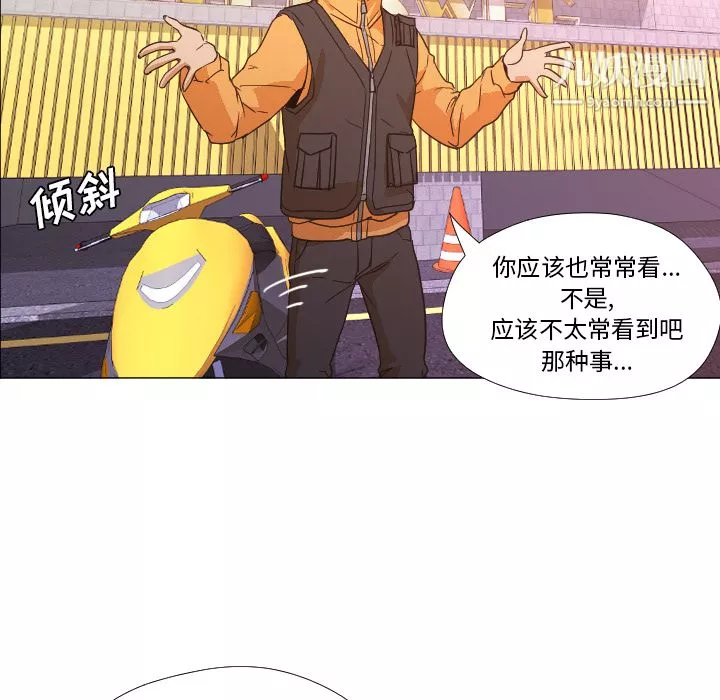 GoodNight-第3话 - 图片 14