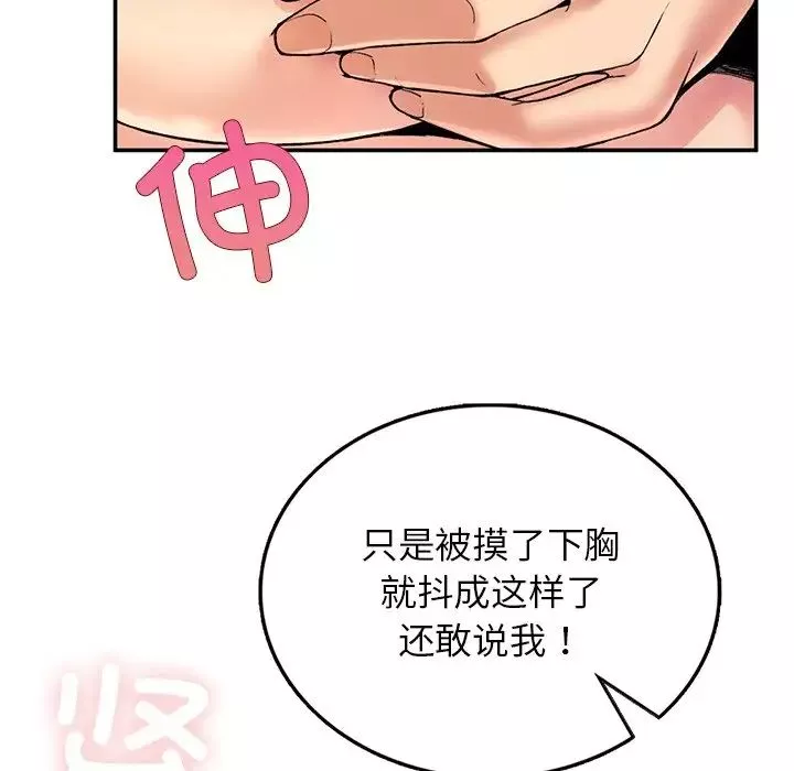 要在乡下一起生活吗-第3话 - 图片 73