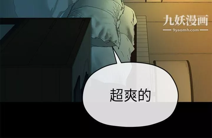 初恋情结-第4话 - 图片 21