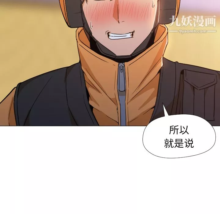 GoodNight第3話