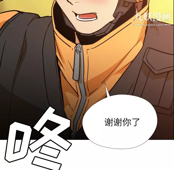 GoodNight第3話