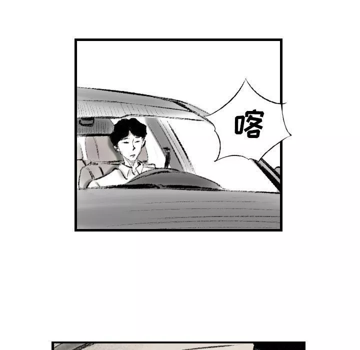 堕落城市-第16话 - 图片 63