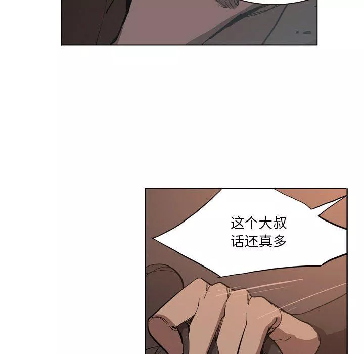 解憂咖啡第5話