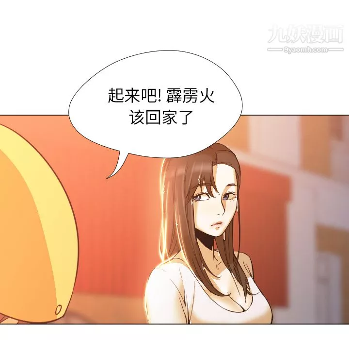 GoodNight-第3话 - 图片 22