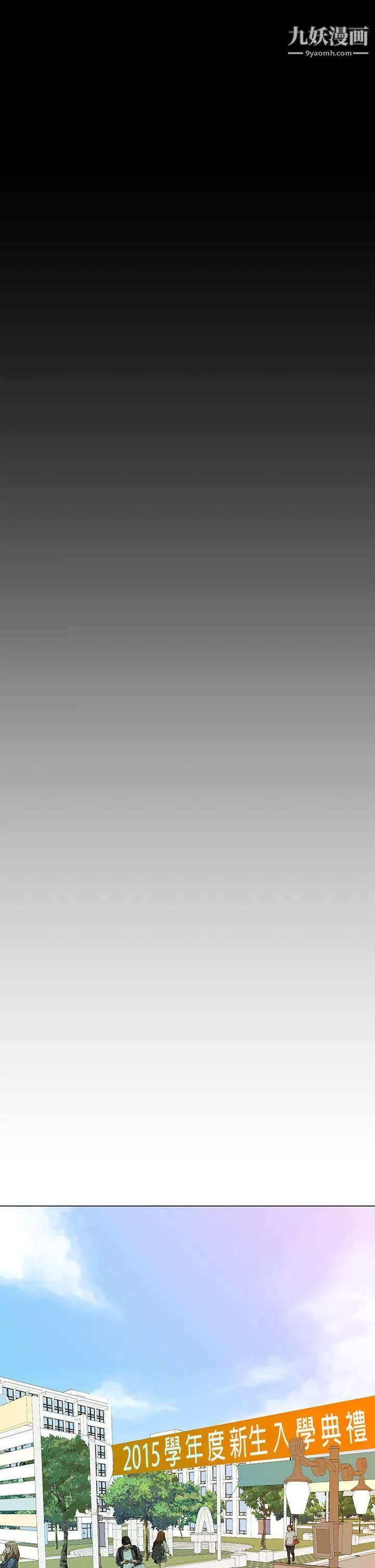 初恋情结-第4话 - 图片 25