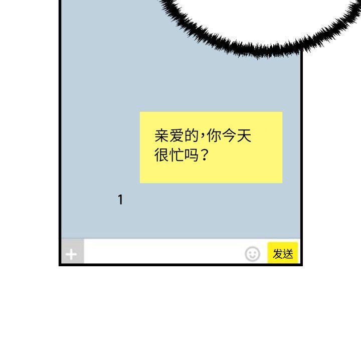 堕落城市第16話