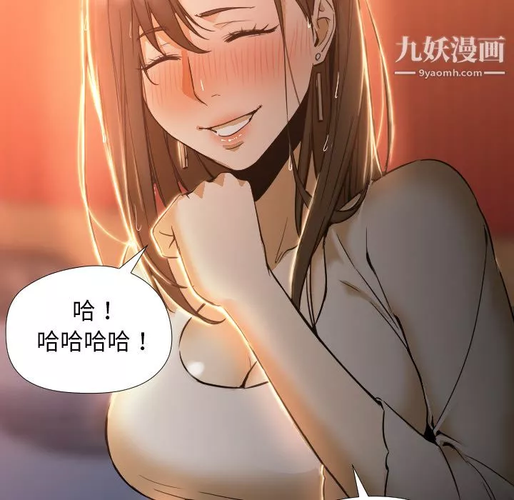 GoodNight-第3话 - 图片 26