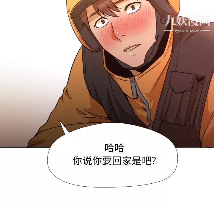 GoodNight-第3话 - 图片 28