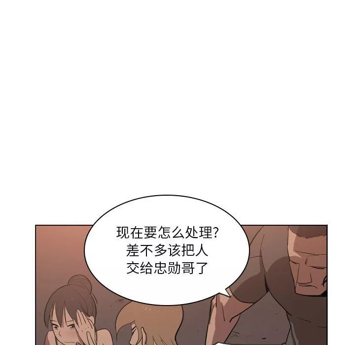 解憂咖啡第5話