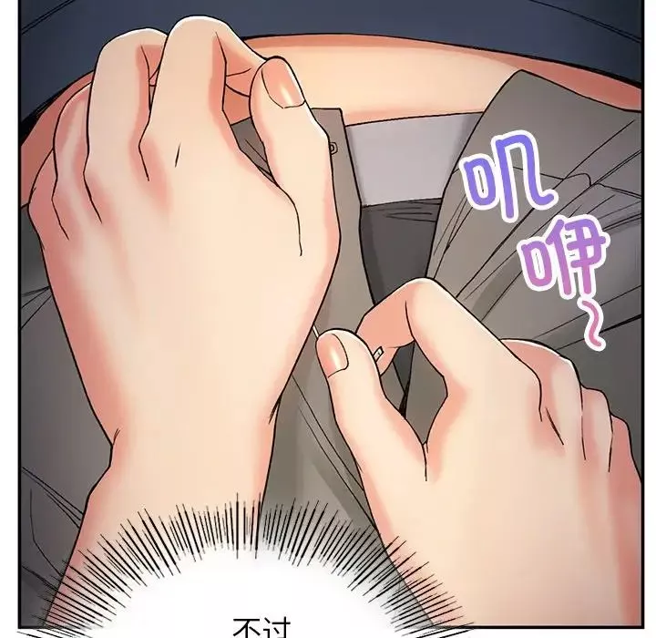 要在乡下一起生活吗-第3话 - 图片 86