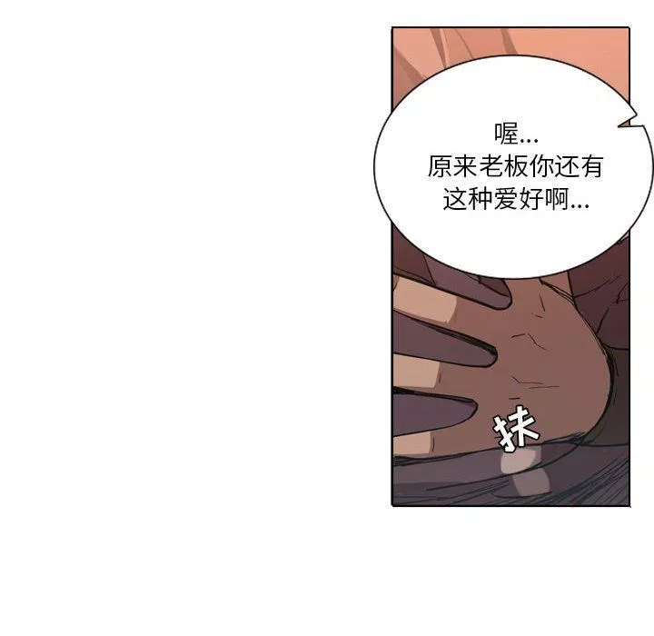 解忧咖啡-第5话 - 图片 55