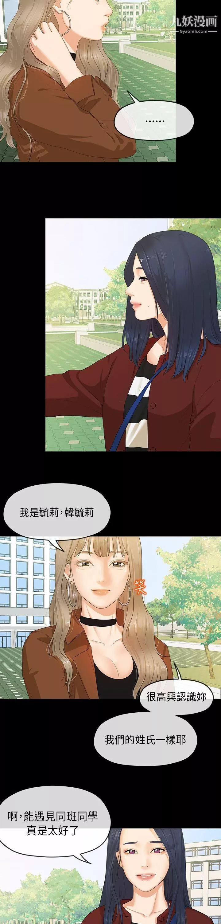 初恋情结-第5话 - 图片 5