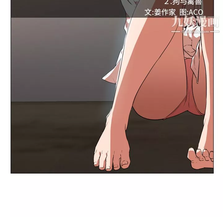 GoodNight第3話