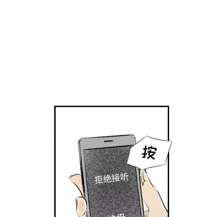 堕落城市-第16话 - 图片 75