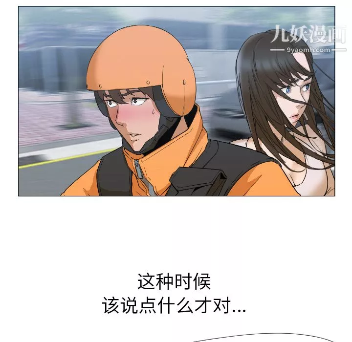 GoodNight第3話