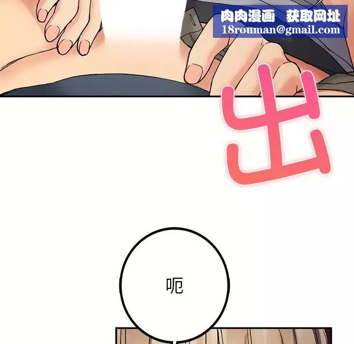 要在乡下一起生活吗-第3话 - 图片 89