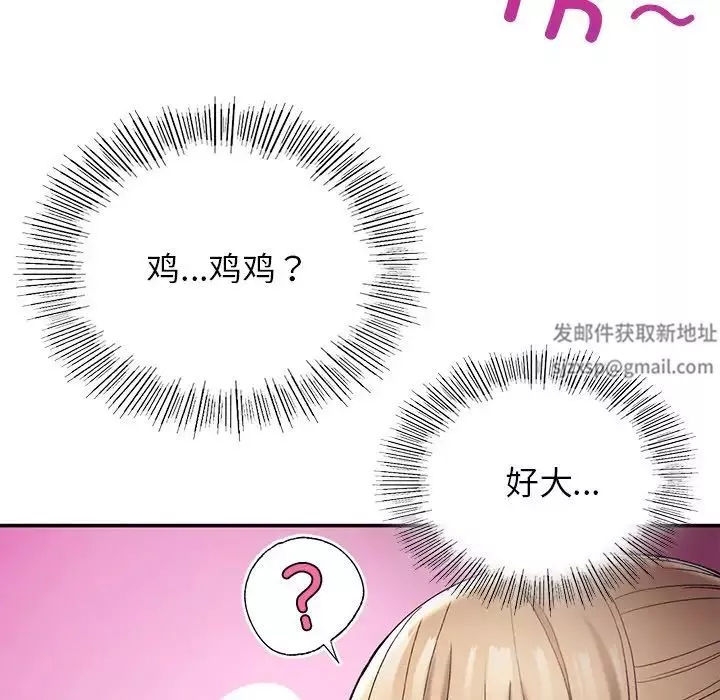 要在乡下一起生活吗第3話