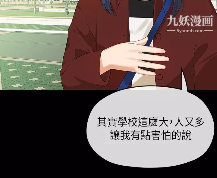初恋情结-第5话 - 图片 6