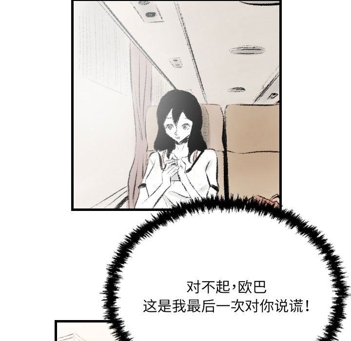 堕落城市第16话