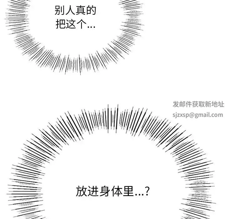 要在乡下一起生活吗第3話