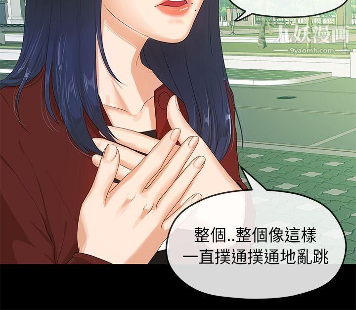 初恋情结第5话