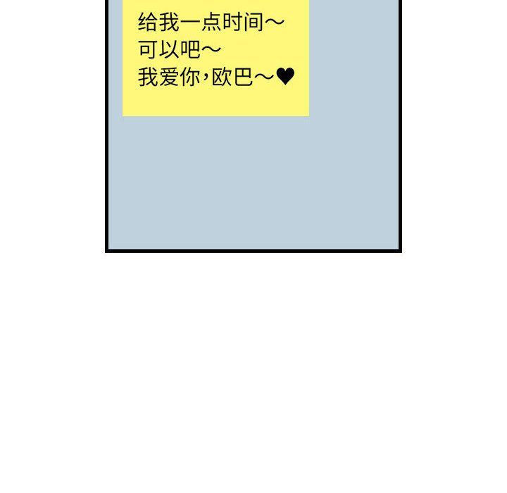 堕落城市第16話