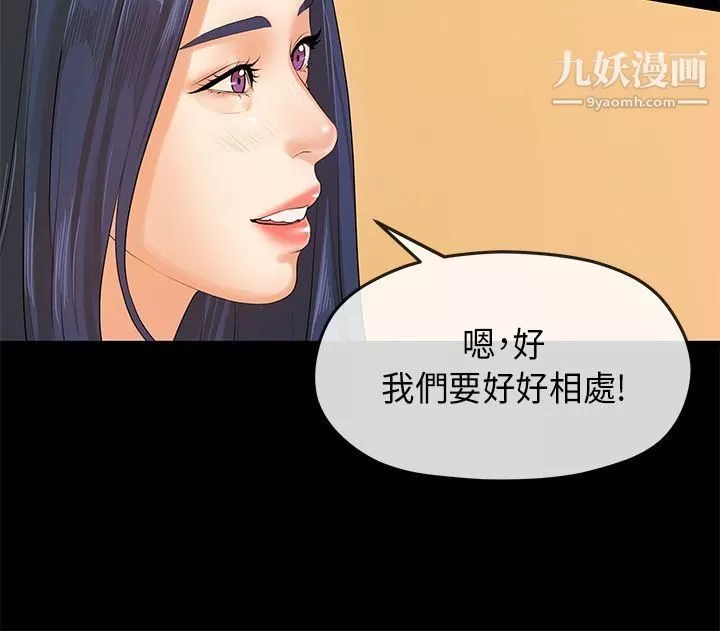 初恋情结-第5话 - 图片 12