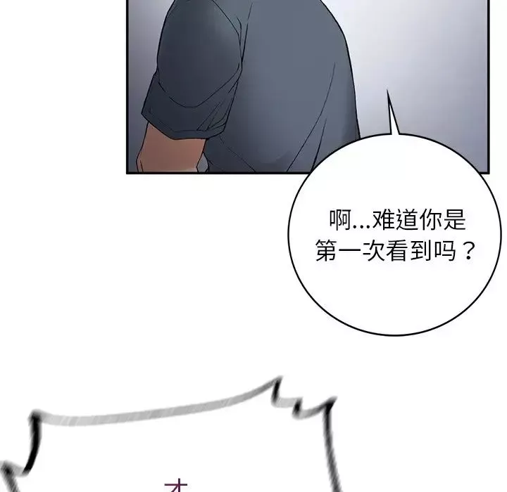 要在乡下一起生活吗-第3话 - 图片 97