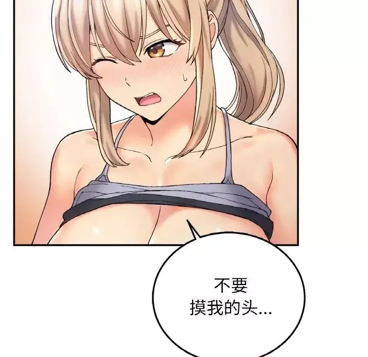 要在乡下一起生活吗第3話