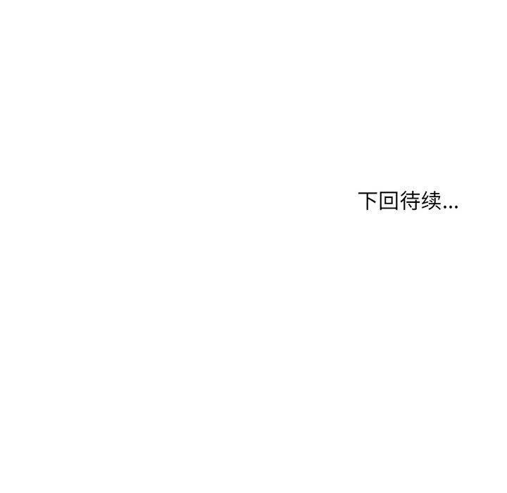 堕落城市-第16话 - 图片 89