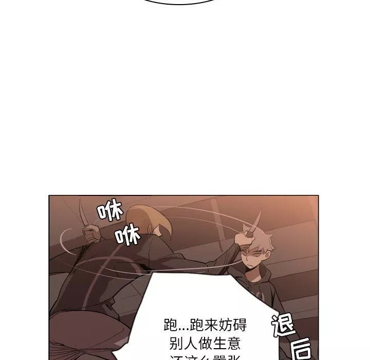 解忧咖啡-第5话 - 图片 71