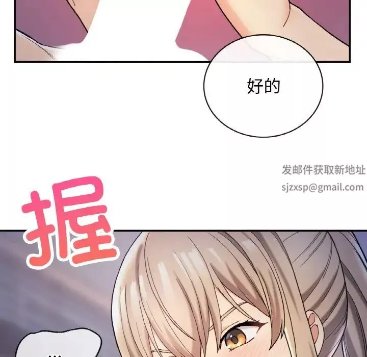 要在乡下一起生活吗-第3话 - 图片 106