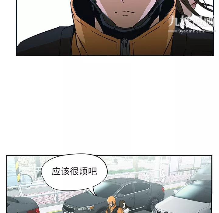 GoodNight第3話