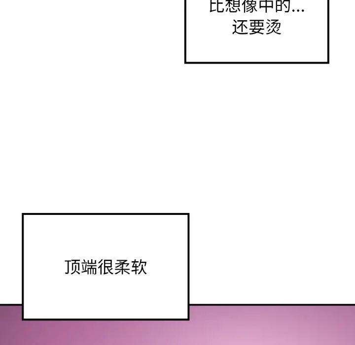 要在乡下一起生活吗第3话