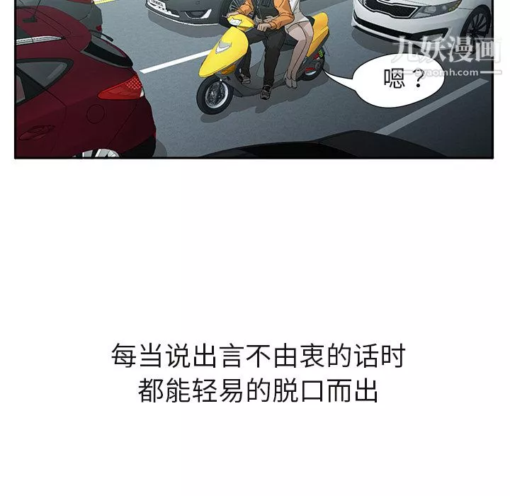 GoodNight-第3话 - 图片 55