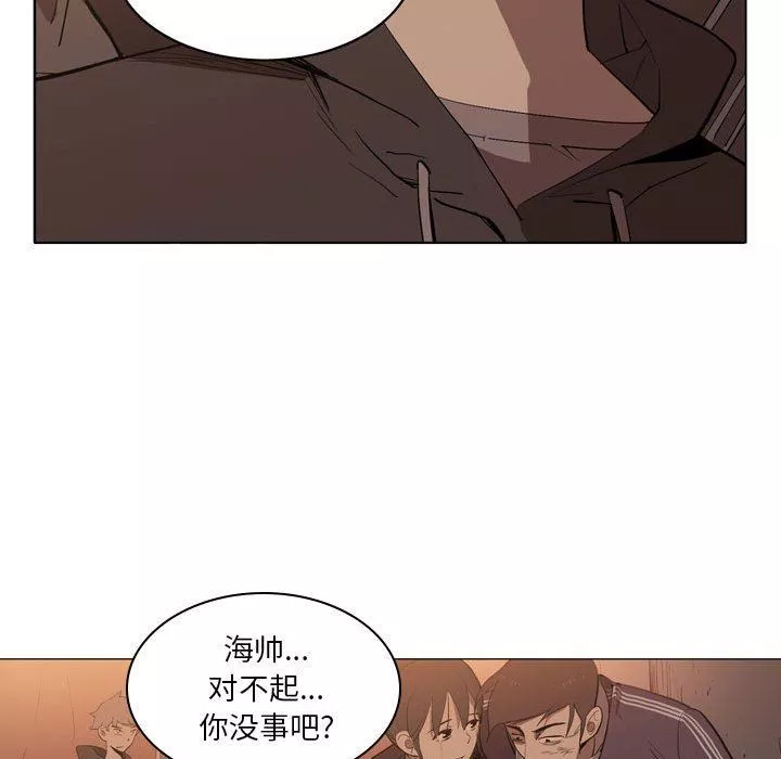 解忧咖啡-第5话 - 图片 79