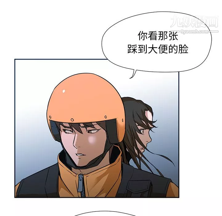 GoodNight-第3话 - 图片 56