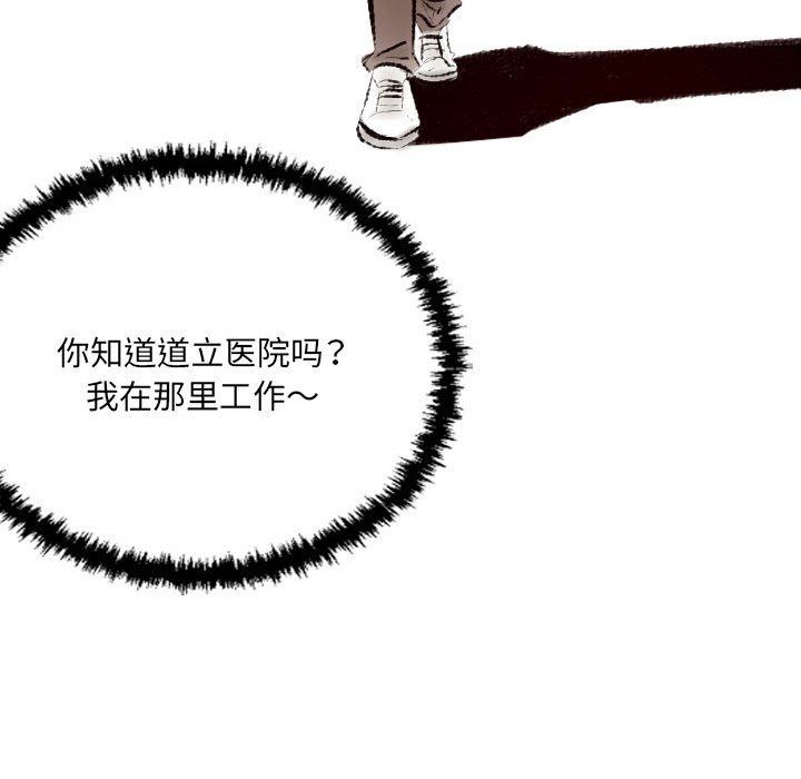 堕落城市第17話