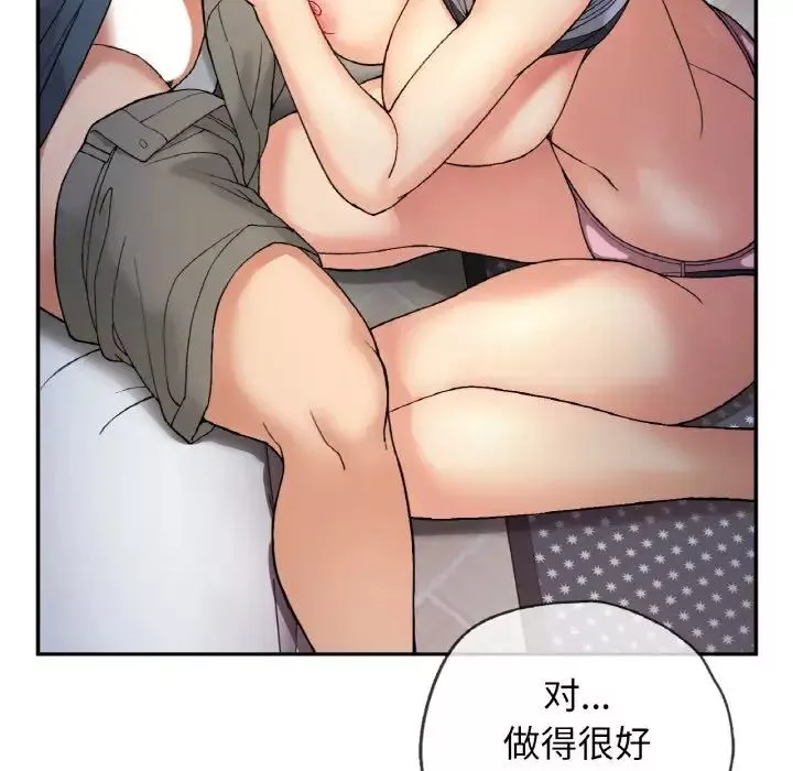 要在乡下一起生活吗第3話
