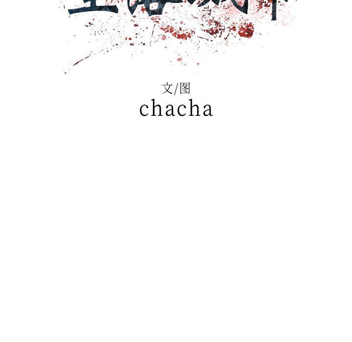 堕落城市第17話