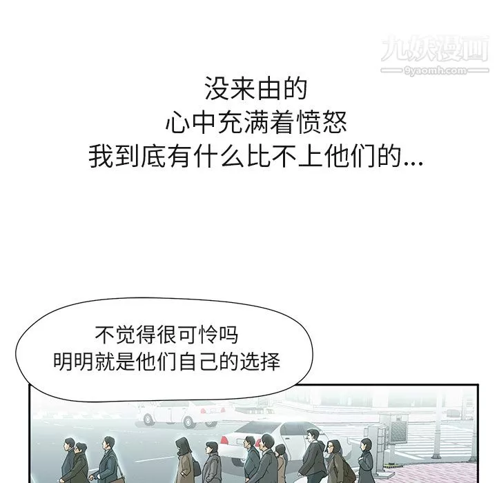 GoodNight-第3话 - 图片 59