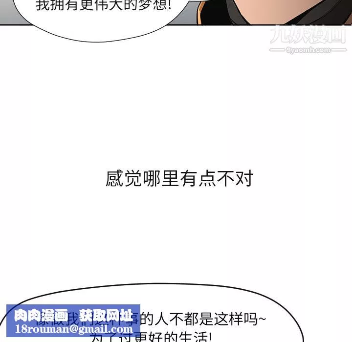 GoodNight-第3话 - 图片 62